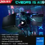 MSI微星 CYBORG 15 A13UDX-210TW(I7-13700H/16G/RTX3050-6G/1T SSD