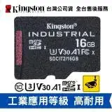 在飛比找遠傳friDay購物精選優惠-金士頓 16GB microSD UHS-I U3 工業用記