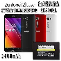 在飛比找蝦皮購物優惠-全新 華碩 ASUS Zenfone 2 ZE500KL/L