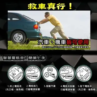 【非常G車】PT-168 8000mAh 救車行動電源(贈機車救援線) 可加購打氣機