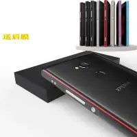 在飛比找露天拍賣優惠-索尼Xperia XA2金屬邊框式包邊手機殼保護套 H411