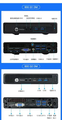 迷你電腦 原裝惠普HP800G1/G2/G3 DM微型準系統家用掌上迷你電腦小主機包郵