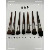 在飛比找蝦皮購物優惠-《刷具》各式腮紅刷MAKE UP FOR EVER