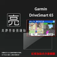 在飛比找樂天市場購物網優惠-亮面螢幕保護貼 GARMIN DriveSmart 65 6