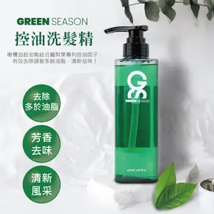 【GS 綠蒔】沙龍級控油洗髮精 470ml (4.7折)