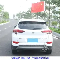 在飛比找樂天市場購物網優惠-汽車宣傳旗桿支架底座越野旗桿支架汽車通用旗桿支架拖勾旗桿底座