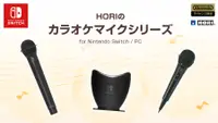 在飛比找有閑購物優惠-【就是要玩】現貨 NS Switch 原廠 HORI 麥克風