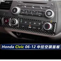 在飛比找蝦皮購物優惠-熱賣 真碳纖維 HONDA本田 Civic喜美 8 K12 