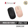 iRocks 艾芮克 M23R 無線滑鼠 極靜音 光學滑鼠 消光黑 粉白/靜音設計/磁吸設計/Dpi切換 PCHOT