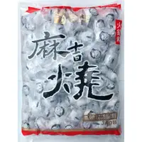 在飛比找蝦皮購物優惠-【逸嵐】－西北芝麻麻吉燒／3kg／滿1800免運／西北麻吉燒