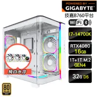 在飛比找momo購物網優惠-【技嘉平台】i7二十核GeForce RTX 4080 {純