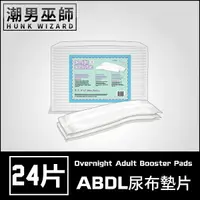 在飛比找Yahoo奇摩購物中心優惠-ABDL 成人尿布墊片 整包24片 | Rearz Over