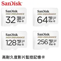 在飛比找蝦皮商城優惠-SanDisk 高耐用影片監控 microSDXC UHS-