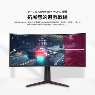 LG 樂金 34GP63A-B 34吋 WQHD 21:9 曲面電競螢幕 5ms/160Hz/有喇叭/電腦螢幕