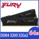 金士頓 Kingston FURY Beast 獸獵者 DDR4 3200 64GB(32GBx2) 桌上型超頻記憶體(KF432C16BBK2/64)