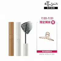 在飛比找momo購物網優惠-【ettusais 艾杜紗】絕對束型睫毛膏2入組