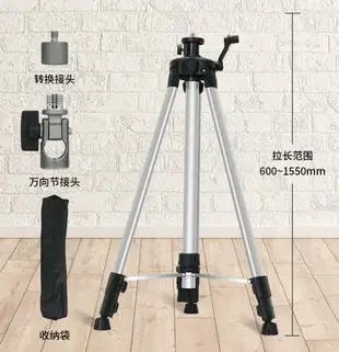 雷射腳架 腳架 升降腳架 三腳架 雷射水平儀腳架 5分 墨線儀 雷射配件 雷射儀器專用5 8水平儀支架三角 架配件