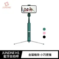 在飛比找樂天市場購物網優惠-可360度旋轉~強尼拍賣~JUNDNE H1 藍牙自拍桿 9