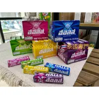 在飛比找蝦皮購物優惠-現貨 泰國 ฮอลล์ HALLS 潤喉糖 薄荷 覆盆莓 蜂