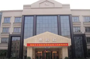 新野縣福臨東方商務酒店Fulin Dongfang Business Hotel