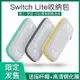 //K 流行精品// 任天堂switch lite收納包迷你掌機保護套ns手拿便攜硬包薄nintendo遊戲機整理包