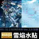 【鋼普拉】現貨 雪焰 模型水貼 MG 1/100 RX-78-2 GUNDAM Ver. 3.0 初鋼 水貼 水貼紙