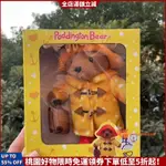 熱銷新品🏆柏靈頓熊 超萌可愛毛絨公仔 玩具泰迪熊 禮盒 玩偶 禮品