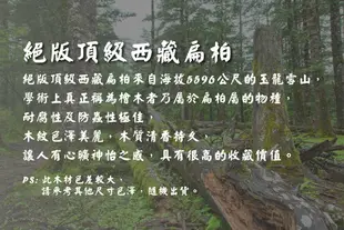 【台灣阿桶木桶工廠】絕版頂級西藏扁柏泡腳桶45公分高/高芬多精/原木傢俱/檜木桶/養生(原木泡腳桶)