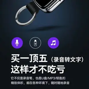 錄音筆 鑰匙扣錄音筆專業高清降噪超長待機隨身小掛件錄音筆