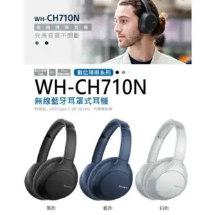 <好旺角> 原廠保固Sony WH-CH510  CH520 CH720N CH710N藍牙耳罩 贈手機支架線充電線