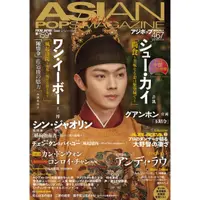 在飛比找蝦皮購物優惠-微音樂💃 現貨 日版 雜誌 ASIAN POPS MAGAZ