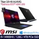 MSI微星 Titan 18 HX A14VIG-016TW 18吋電競筆電 i9-14900HX/128G/4TB SSD/RTX4090/W11P