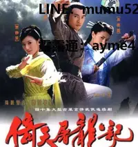 在飛比找露天拍賣優惠-DVD 碟片 影片粵語劇集《倚天屠龍記2003》[全40集]