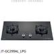 喜特麗 二口晶焱玻璃檯面爐黑色(與JT-GC299A同款)瓦斯爐桶裝瓦斯【JT-GC299AL_LPG】