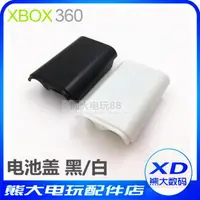 在飛比找露天拍賣優惠-台灣現貨限時下殺微軟XBOX360 無線手柄 維修配件 電池