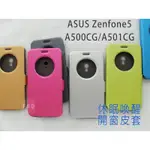 JSQ│開窗皮套 ASUS ZENFONE6 A600CG A601CG 手機殼 皮套 保護殼