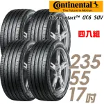 【CONTINENTAL 馬牌】ULTRACONTACT UC6 SUV 舒適操控輪胎_四入組_235/55/17(車麗屋)