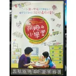 挖寶二手片-Y05-637-正版DVD-韓片【阿嬤的小學堂】金貞久 金暻愛 申彩妍