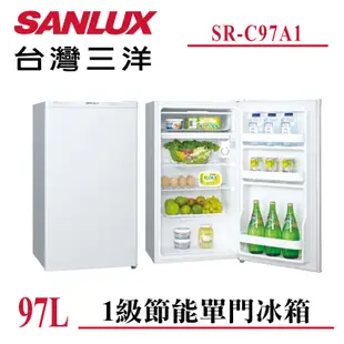 【SANLUX台灣三洋】97公升定頻單門小冰箱 SR-C97A1含基本安裝+免運費+舊機回收服務