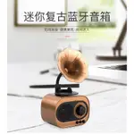 EZBUY 新款AS90復古藍牙音箱低音炮收音插木質留聲機音響 藍芽音箱