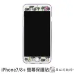 [正版授權] DISNEY 迪士尼【IPHONE7 / 7S PLUS 愛麗絲綠玻璃保護貼】9H鋼化膜 菲林因斯特