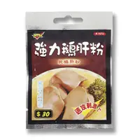 在飛比找蝦皮購物優惠-（特價）~彤彤釣具~【魚餌】NTN南台灣 強力鵝肝粉