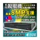 AHD TVI CVI 4K 8百萬 H.265 DVR 4路4聲 主機 8MP 5MP 2MP 1080P 攝影機 適 硬碟 WD TOSHIBA 威訊數位