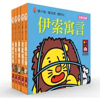 在飛比找蝦皮購物優惠-風車 伊索寓言-幼幼撕不破小小書(螞蟻與蚱蜢/狼來了/老鼠報