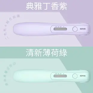 KINYO USB無線離子夾 綠色 KHS-3101