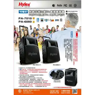 高傳真音響Hylex【PA-7010/CD3SU】CD+USB+藍芽 雙頻│搭手握麥克風│UHF充電式手提教學擴音機│學