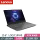 Lenovo LOQ 15IRH8 82XV004PTW (i7-13620H/8G+8G/512GB/RTX4060/Win11/15.6吋) 效能筆電