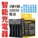 【現貨】充電電池 四槽充電器 18650充電器 USB充電器 鋰電池 3號 4號【Lii-402】 (6.7折)