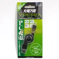 在飛比找Yahoo!奇摩拍賣優惠-[Anocino]  PCI 久森 BN-XperiaPB 