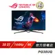 ASUS ROG Swift PG38UQ 電競螢幕 遊戲螢幕 華碩螢幕 4K螢幕 38吋 144Hz